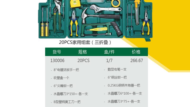 成都五金工具品牌排名背后的技术考量